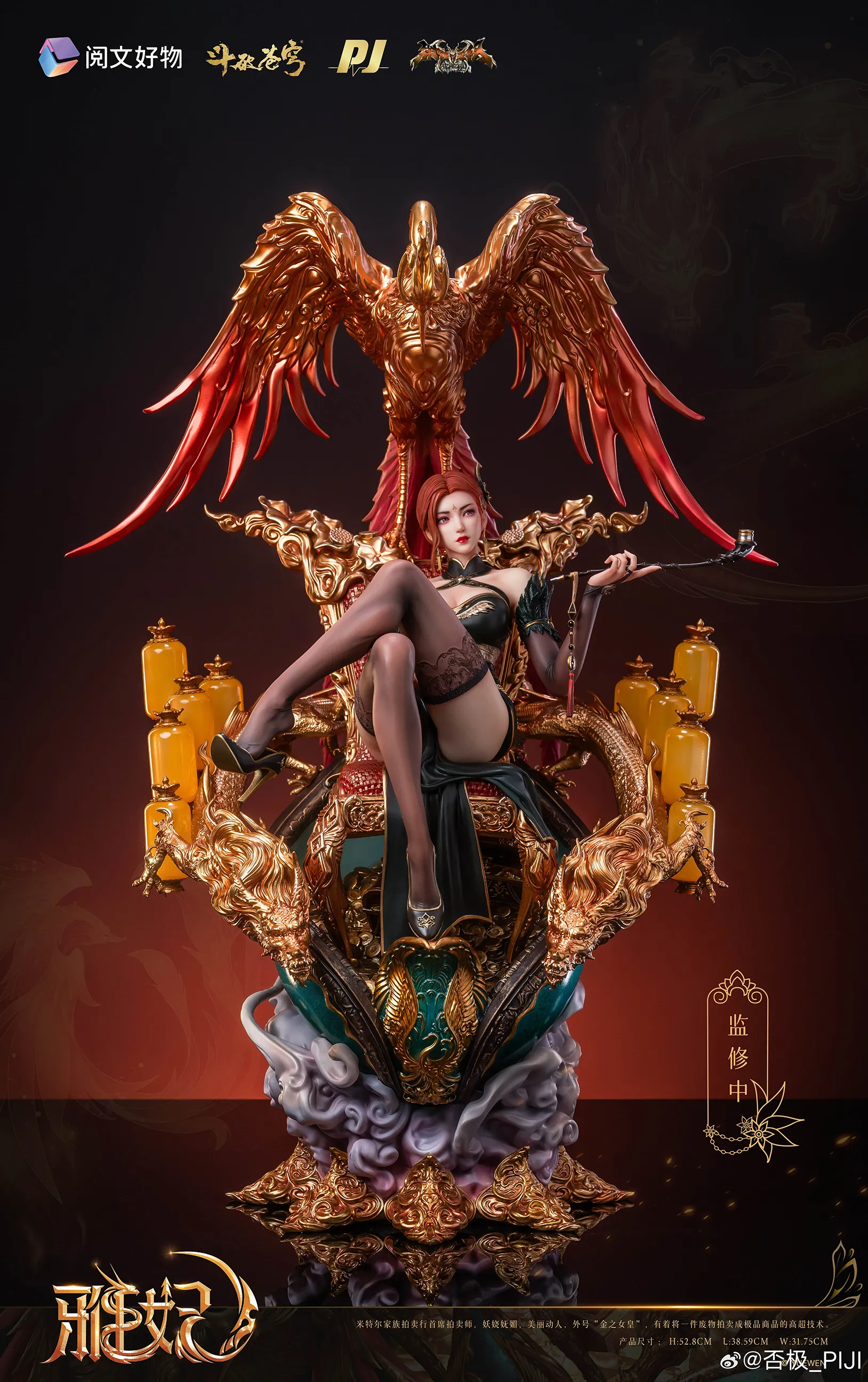 Battle Through the Heavens - Ya Fei 1/4 Scale Statue