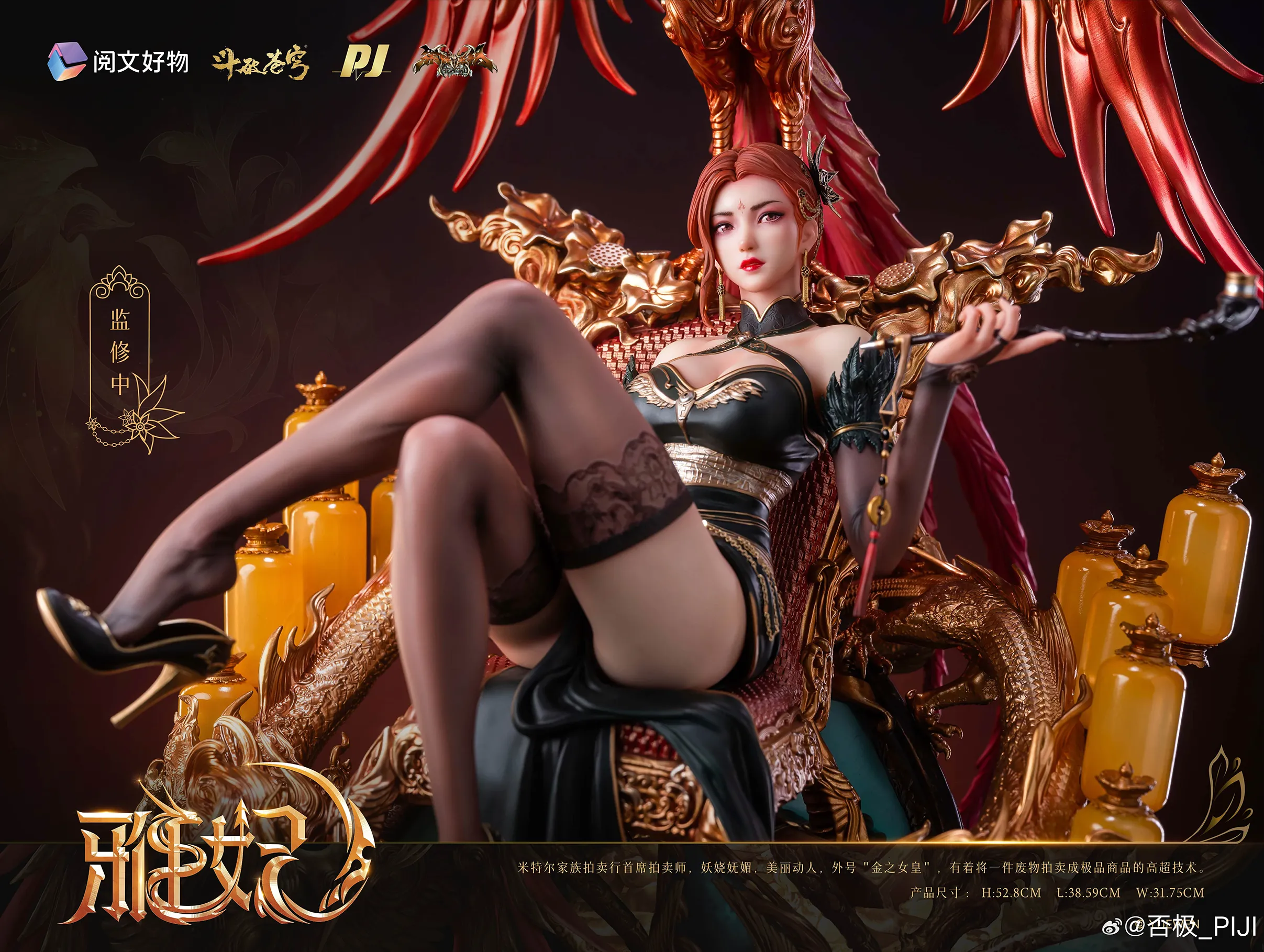 Battle Through the Heavens - Ya Fei 1/4 Scale Statue