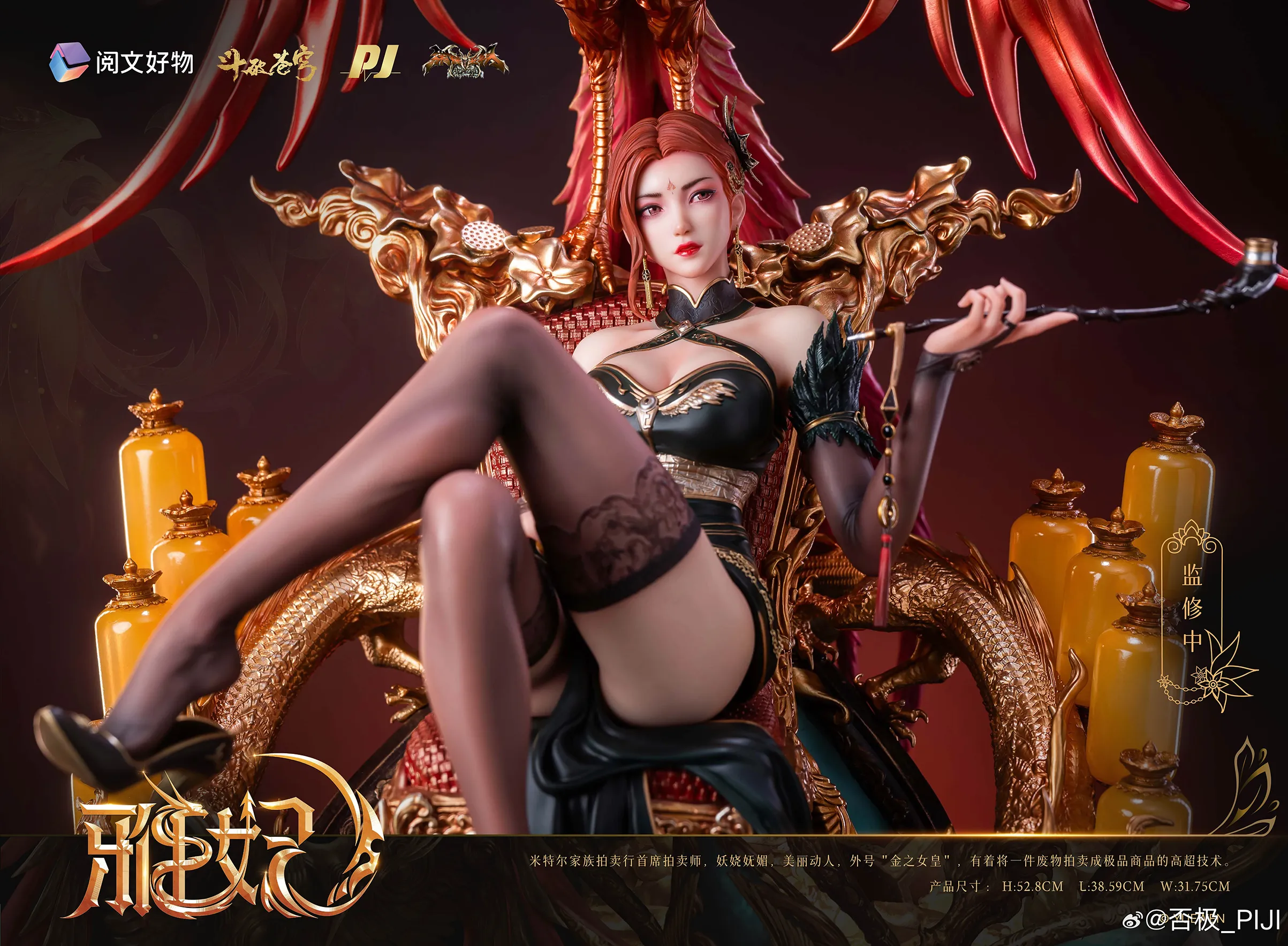 Battle Through the Heavens - Ya Fei 1/4 Scale Statue