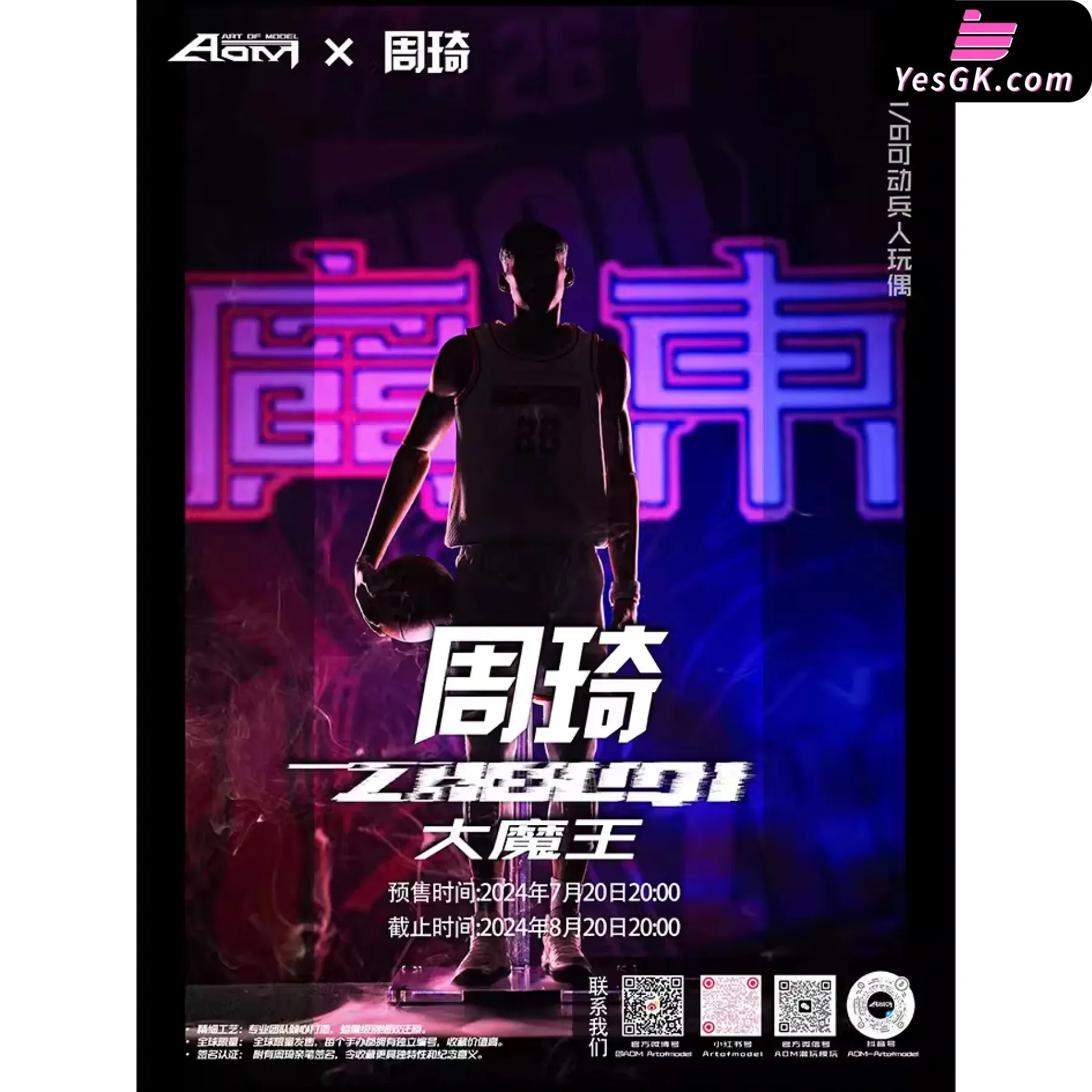 CBA AOM & Zhou Qi linkage autographed limited edition 16 wax level mobile soldier Action Figure - AOM TOYS Studio [Pre-Order]